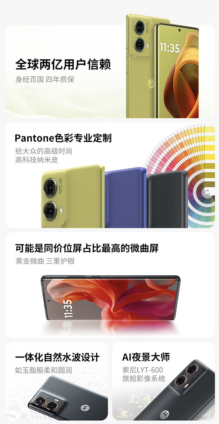 1399 元起，摩托罗拉 moto S50 Neo 手机 6 月 28 日开售