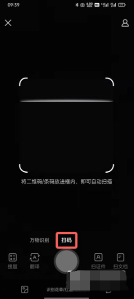 qq浏览器怎么扫描二维码 qq浏览器怎么扫描二维码图片