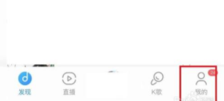 酷狗音乐自动续费怎么取消 酷狗音乐自动续费在哪里关闭