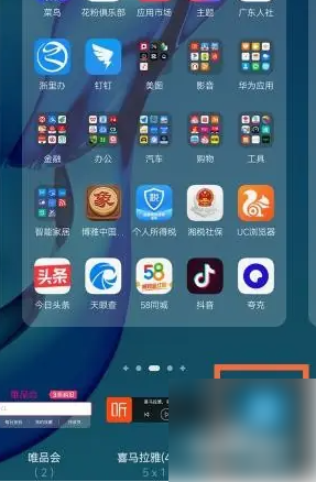 华为一键锁屏快捷键设置 华为一键锁屏设置方法