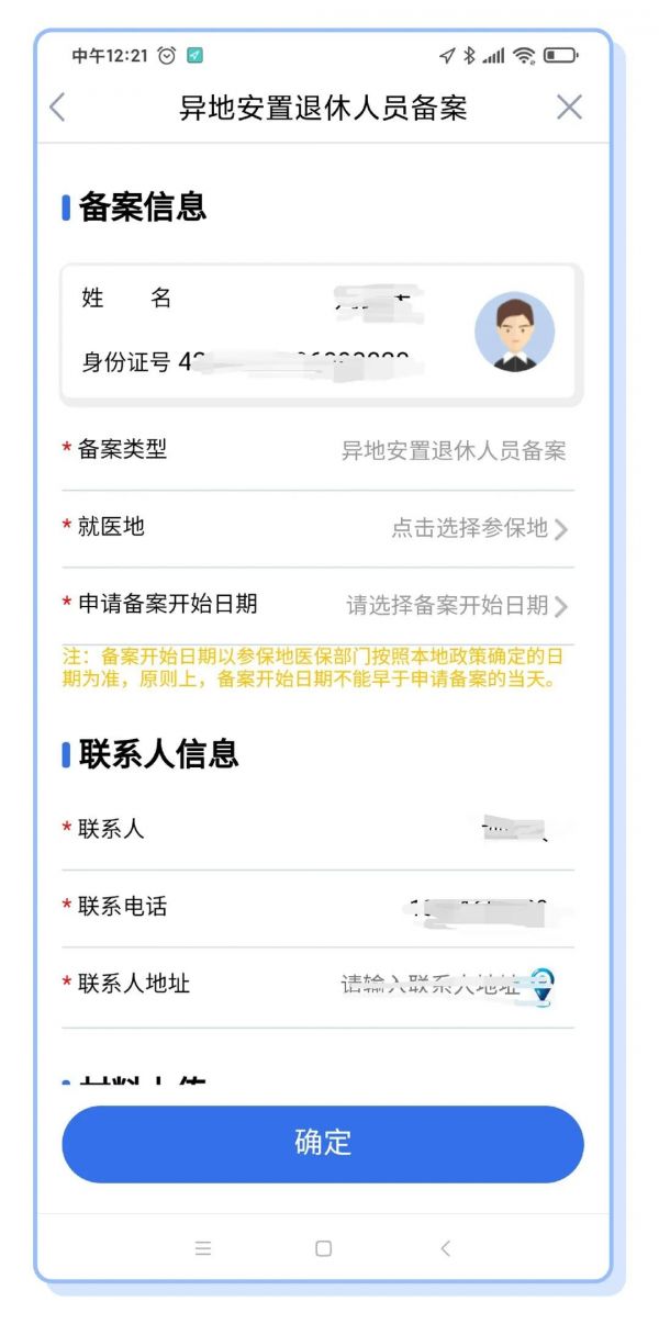 鄂汇办怎么办理异地转诊 鄂汇办办理异地就医备案的步骤