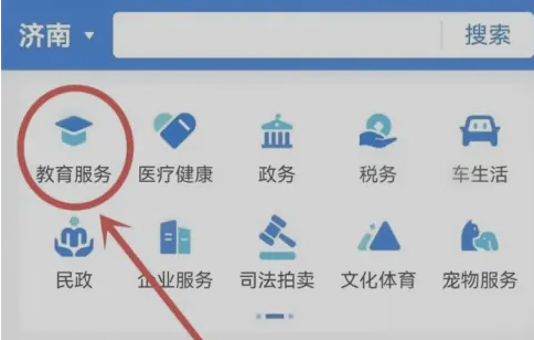 怎么用支付宝app查高考录取结果