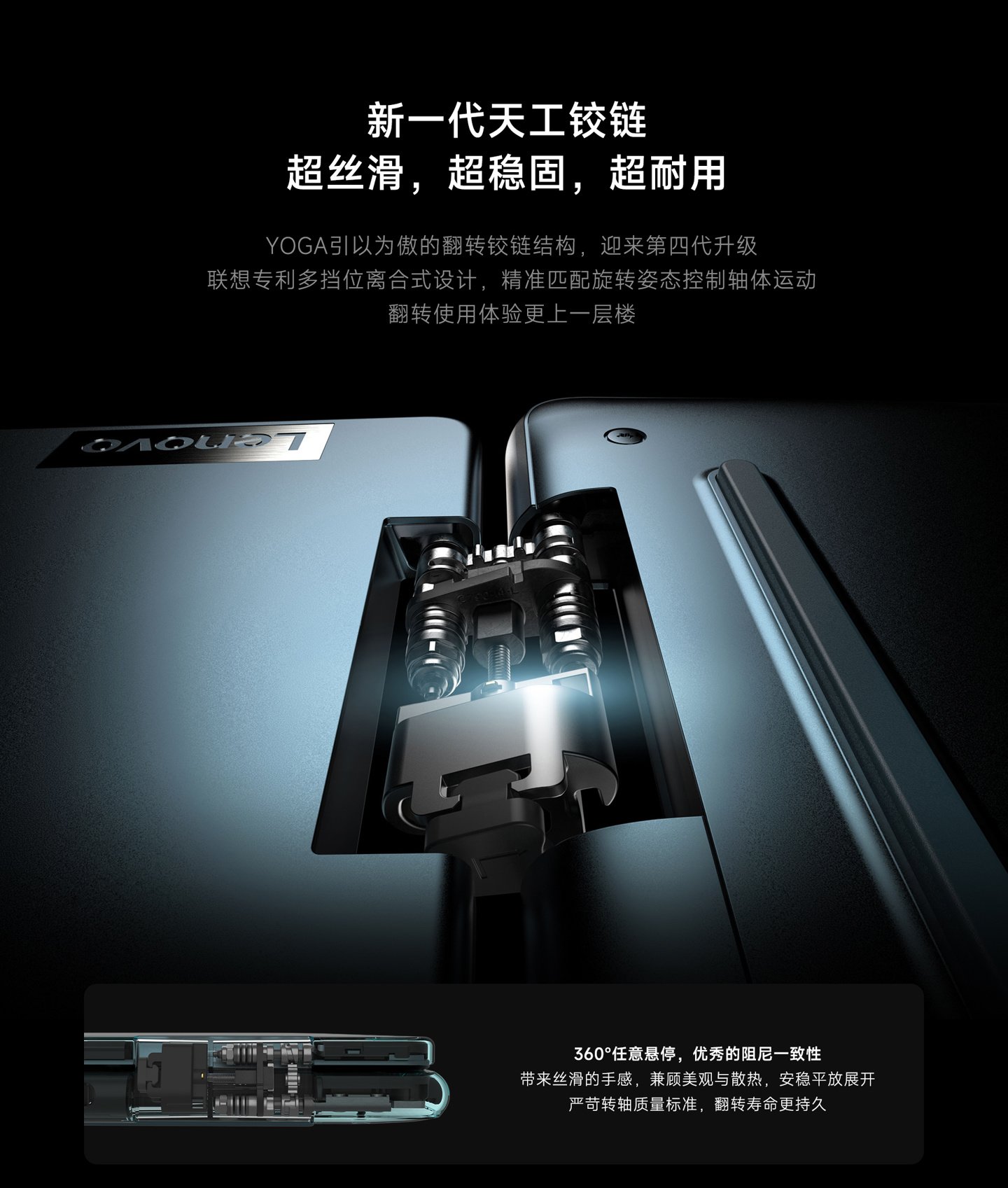 联想 YOGA Air 14c AI 元启 360° 翻转笔记本发布:酷睿 Ultra 7 155H,8999 元