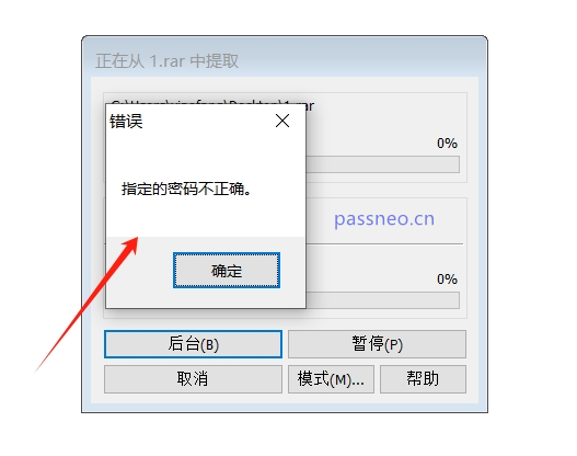 Le mot de passe est-il incorrect lors de la décompression d'un fichier ? Apprenez-vous 5 façons de le résoudre facilement !