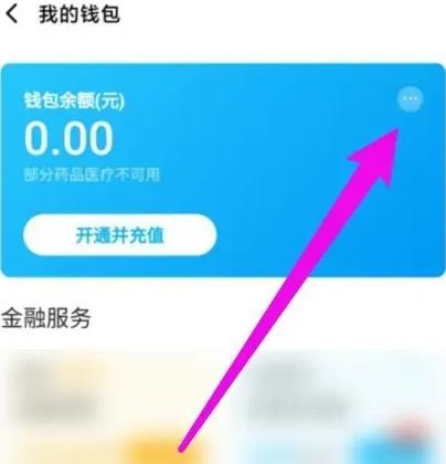 饿了么怎么查看总消费 饿了么总消费查看方法