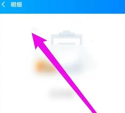 饿了么怎么查看总消费 饿了么总消费查看方法