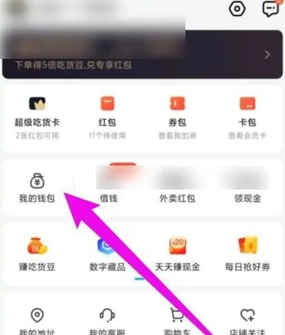 饿了么怎么查看总消费 饿了么总消费查看方法