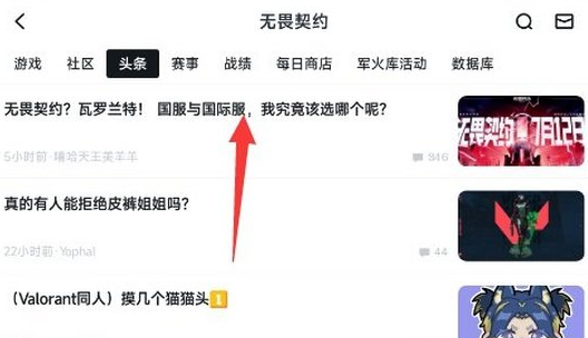小黑盒怎么查看无畏契约信息 小黑盒怎么查看无畏契约战绩