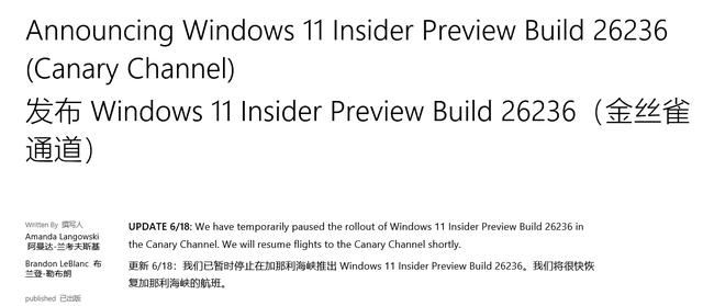 Review function causes controversy! Microsoft urgently withdraws Win11 Canary 26236 preview version update