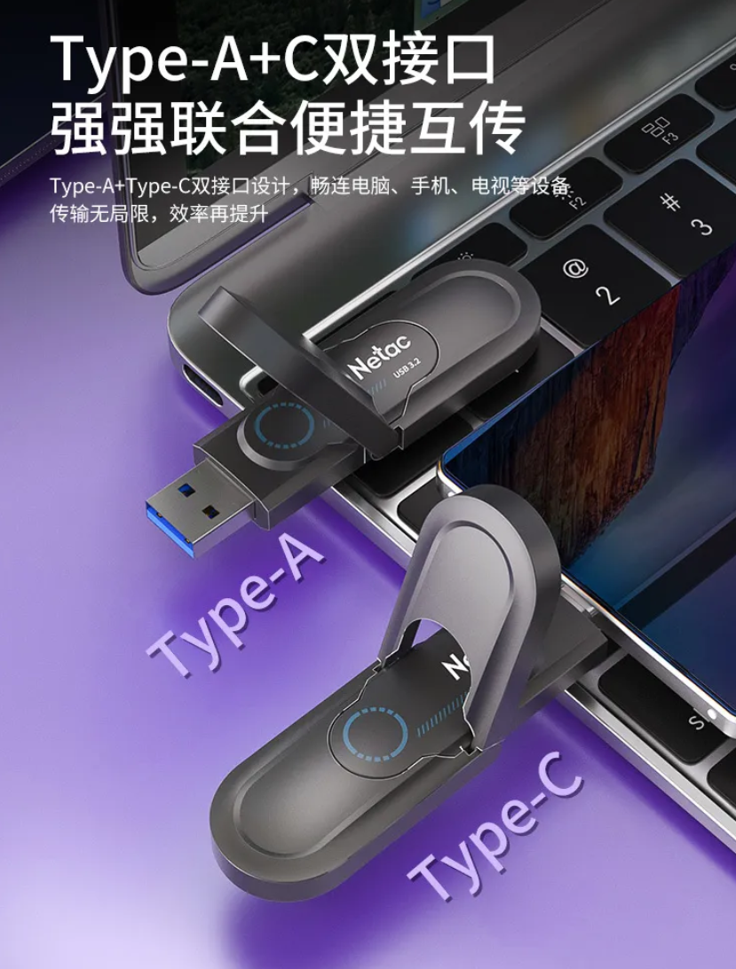 朗科 US9 固态 U 盘发布：千兆读写、AC 双接口，最高 1TB 容量