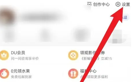 百度app怎么取消连续包月会员