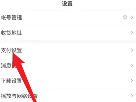 百度app怎么取消连续包月会员