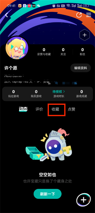 taptap自己的收藏怎么查看 taptap自己的收藏查看方法