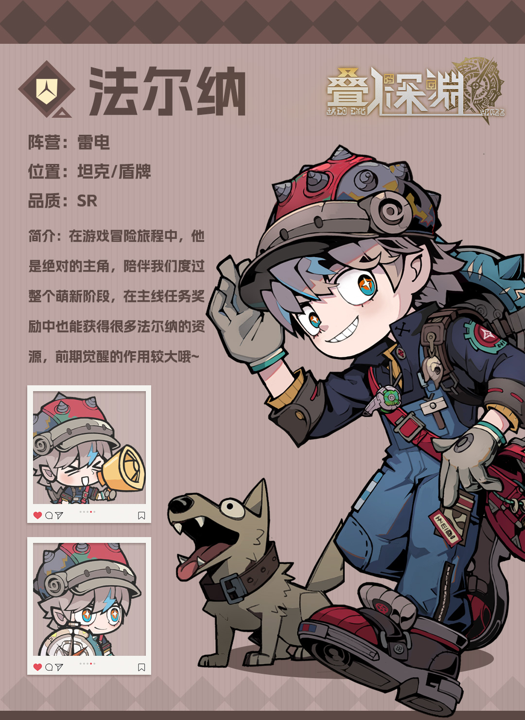 叠入深渊法尔纳怎么样 叠入深渊法尔纳角色解析