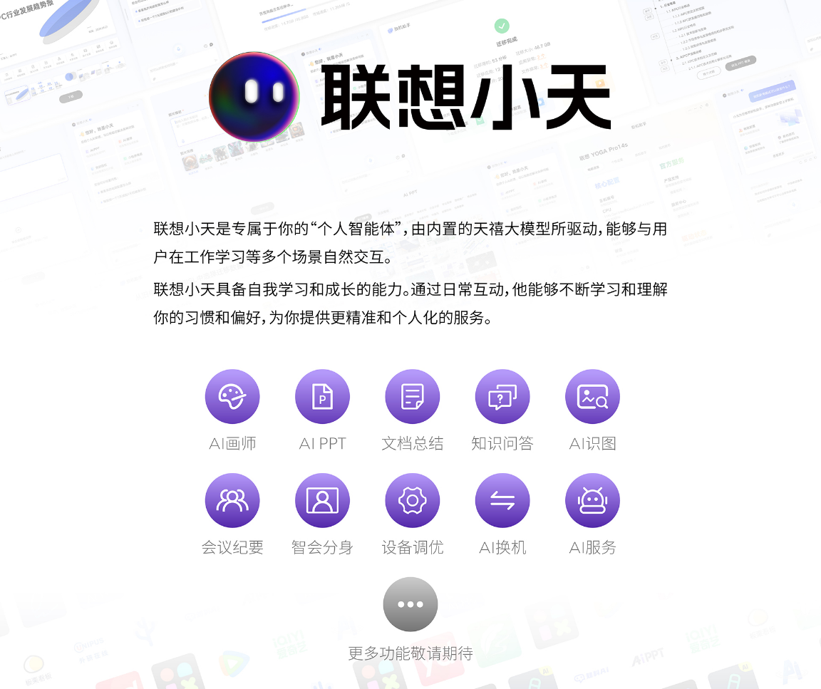 顶配 2.5 万元，联想拯救者 Y9000P AI 元启游戏本发布：小天智能体，最高 RTX 4090