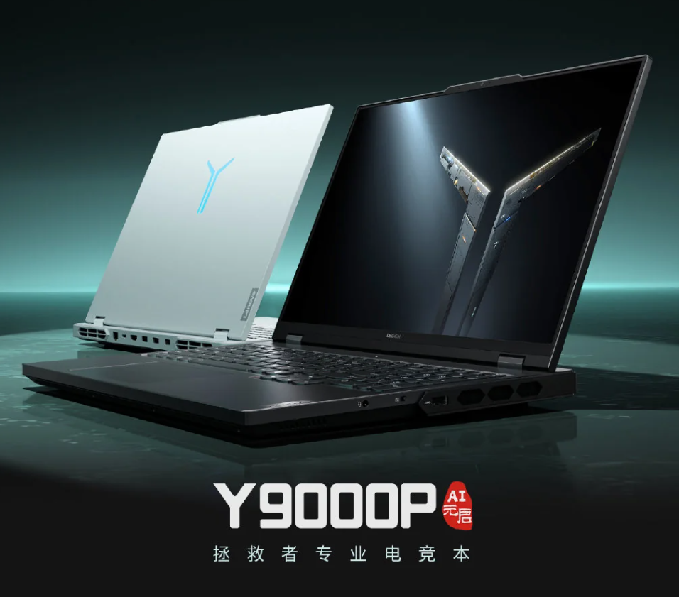 顶配 2.5 万元，联想拯救者 y9000p ai 元启游戏本发布：小天智能体，最高 rtx 4090