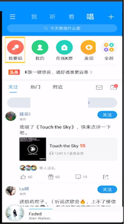 酷狗音乐k歌伴奏音量怎么调整 酷狗音乐k调整歌伴奏音量方法