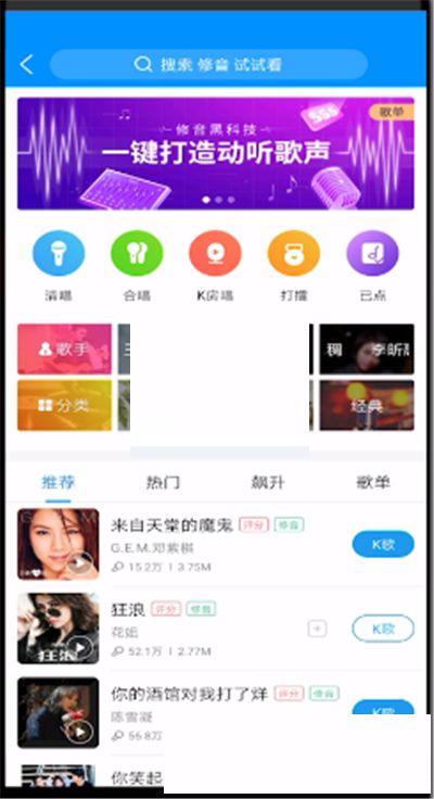 酷狗音乐k歌伴奏音量怎么调整 酷狗音乐k调整歌伴奏音量方法