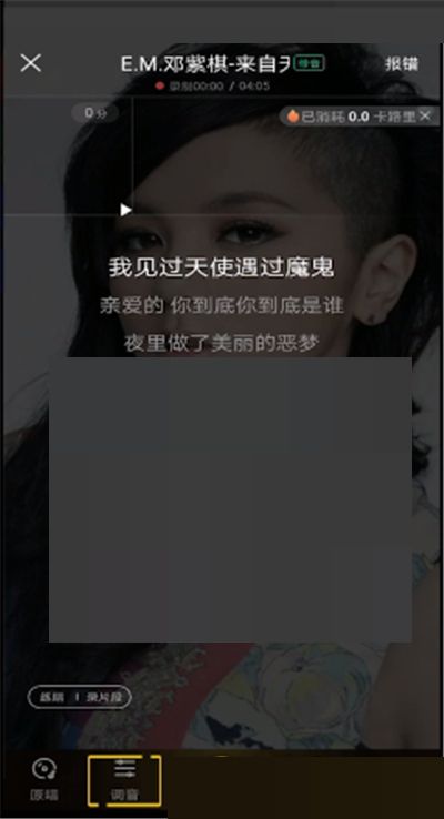 酷狗音乐k歌伴奏音量怎么调整 酷狗音乐k调整歌伴奏音量方法