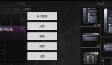 萤火突击装备怎么投保  萤火突击装备投保攻略