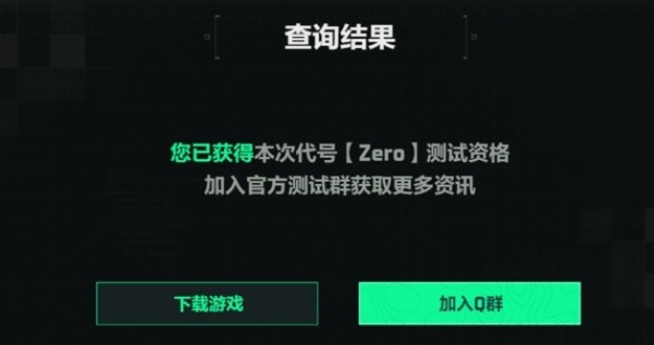 《三角洲行动》双子测试资格怎么获取