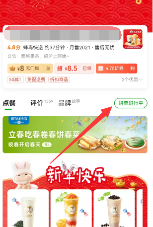 饿了么订单分享微信好友怎么弄 饿了么订单分享微信好友怎么操作