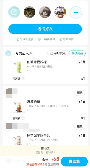 饿了么订单分享微信好友怎么弄 饿了么订单分享微信好友怎么操作