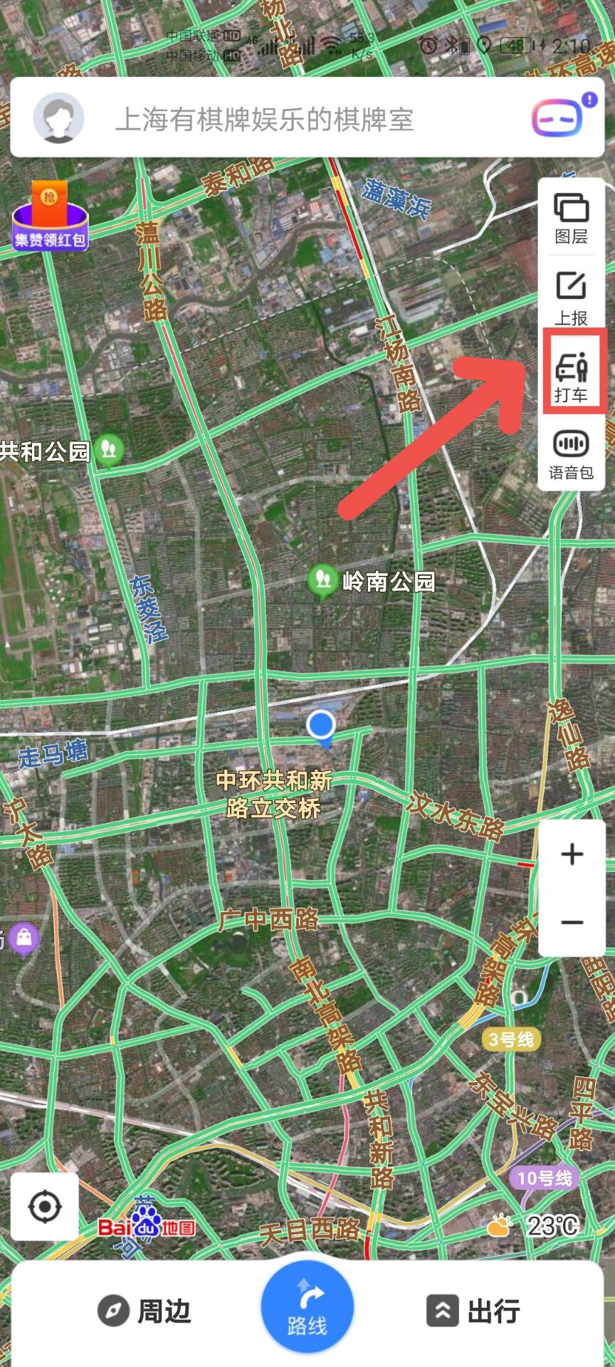 百度地图怎么打车 百度地图使用打车服务