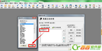 光影魔术手怎么修改照片大小 光影魔术手怎么压缩照片