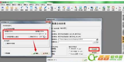光影魔术手怎么修改照片大小 光影魔术手怎么压缩照片