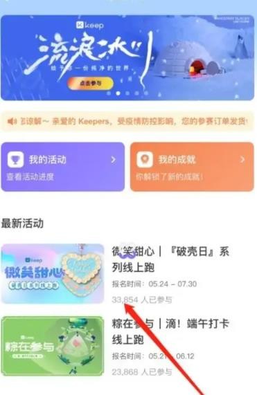 Keep奖牌怎么获得 Keep奖牌获得方法