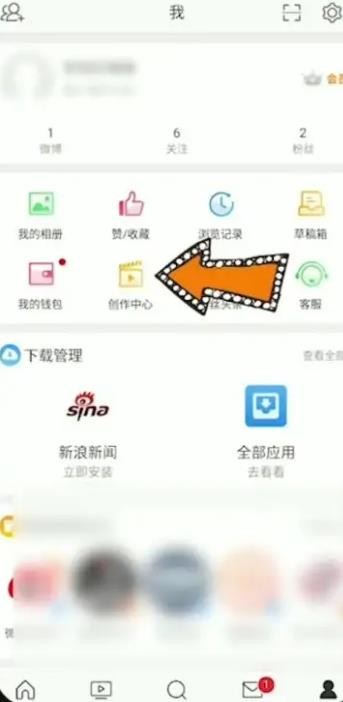 微博怎么看谁浏览过我_微博谁浏览过我的查看方法