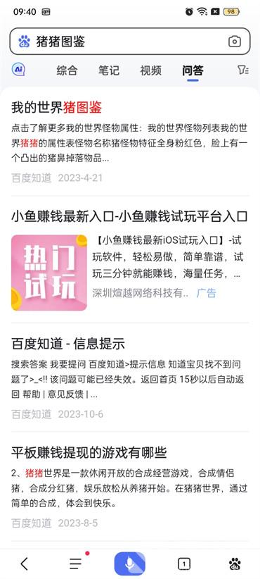百度网盘怎么查找资源链接 百度网盘查找资源链接方法