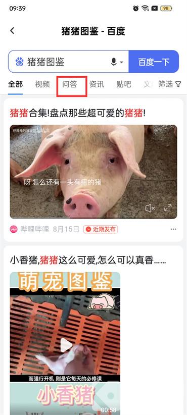 百度网盘怎么查找资源链接 百度网盘查找资源链接方法