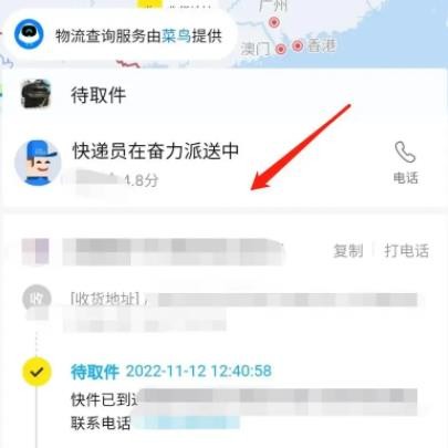 闲鱼在哪看物流信息 闲鱼物流信息查看方法