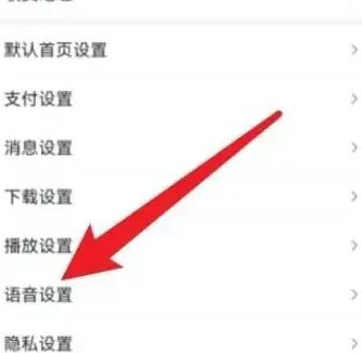 百度app小助手在哪关闭
