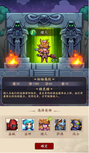 部落大作战新手开局角色怎么选择 部落大作战新手开局角色选择推荐