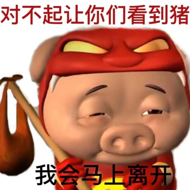 猪猪侠惊掉下巴表情包有哪些 猪猪侠惊掉下巴表情包图片大全
