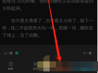 书旗小说护眼模式怎么设置 书旗小说护眼模式怎么开启
