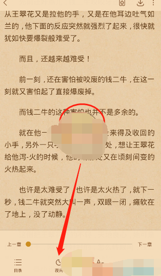 书旗小说护眼模式怎么设置 书旗小说护眼模式怎么开启