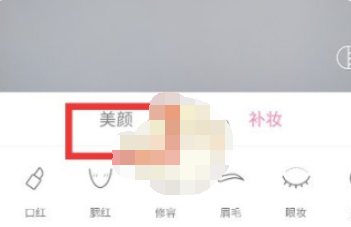 轻颜相机背景虚化怎么设置 轻颜相机背景虚化设置方法