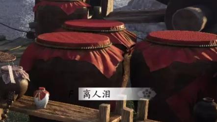 燕云十六声奇遇酒逢知己上怎么完成 燕云十六声奇遇酒逢知己上攻略流程