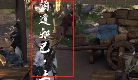燕云十六声奇遇酒逢知己上怎么完成 燕云十六声奇遇酒逢知己上攻略流程