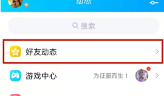 qq空间历史记录怎么删除 qq空间历史记录删除方法