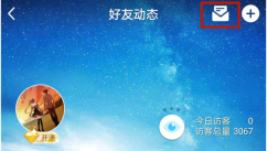 qq空间历史记录怎么删除 qq空间历史记录删除方法
