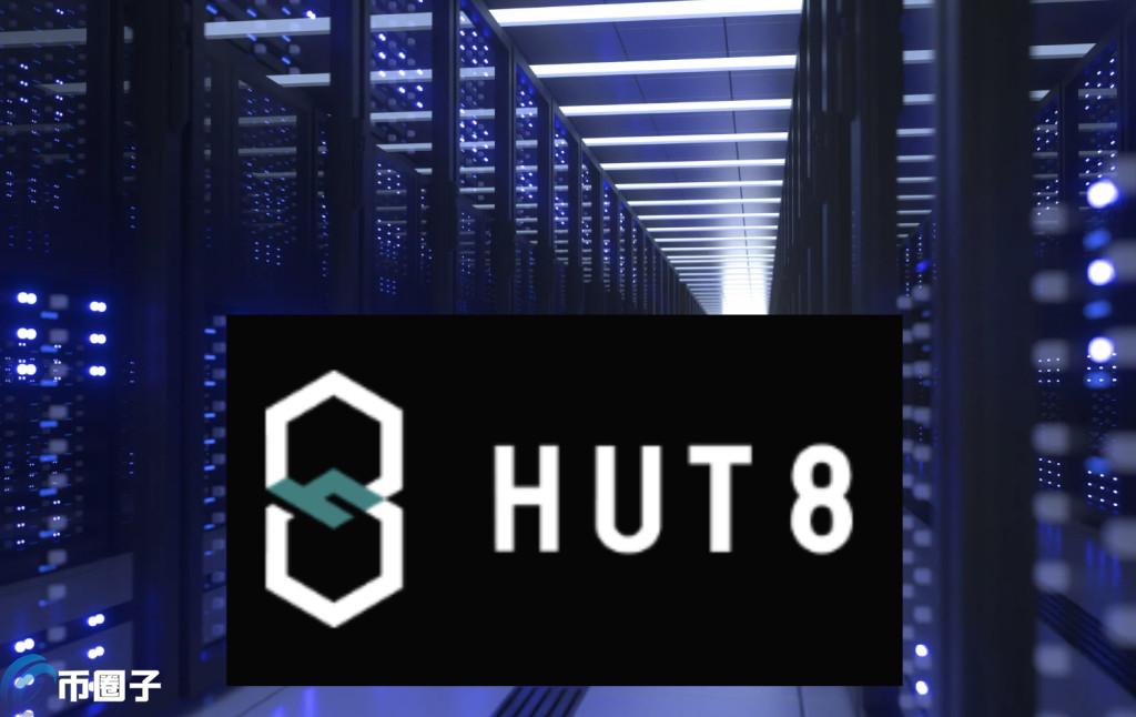 矿企hut8获coatue1.5亿美元投资！将加速ai基础设施平台构建