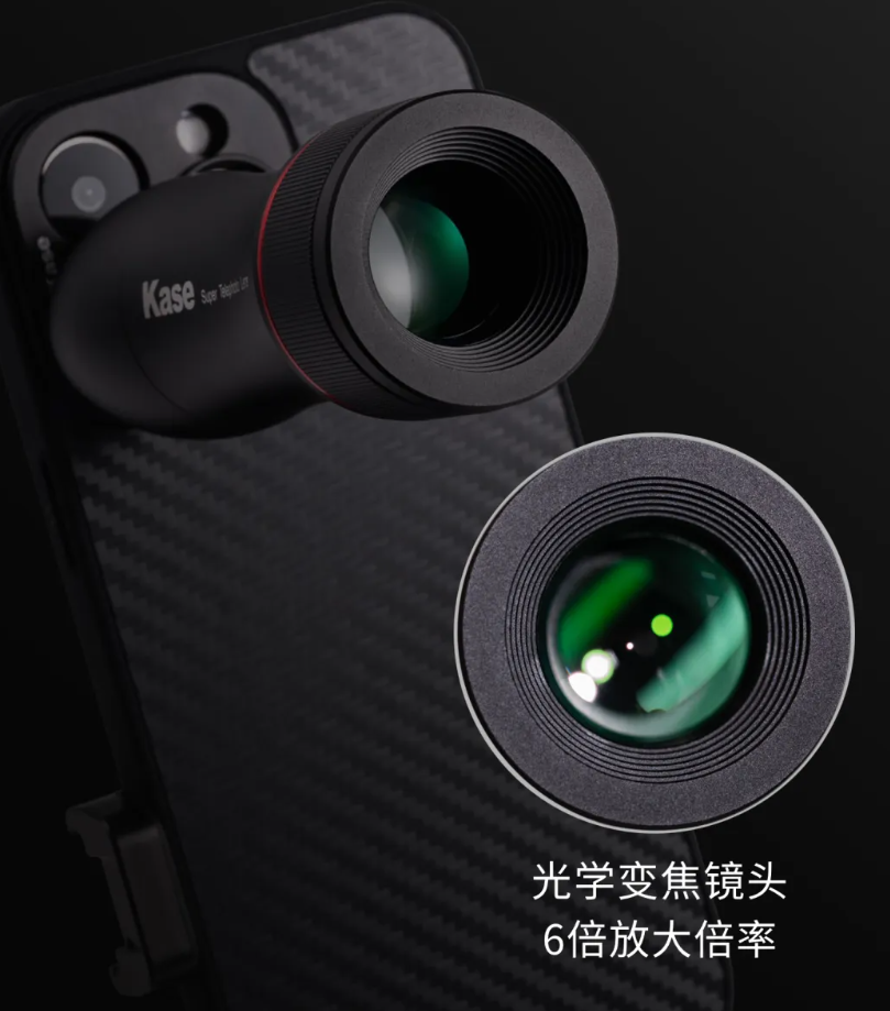 卡色手机长焦镜头发布：6 倍放大倍率，售价 924 元