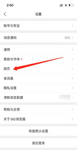qq浏览器怎么设置内核模式 qq浏览器设置内核模式方法