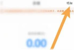 哈啰消费账单记录在哪里看 哈啰消费账单记录在怎么看