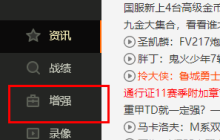 偶游wot盒子怎么下載插件
